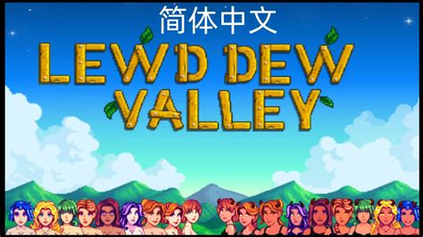 LewdDew Valley (SVE compatible) at Stardew Valley。